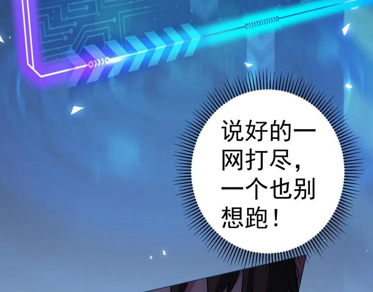 第67话 考核结束 第77页