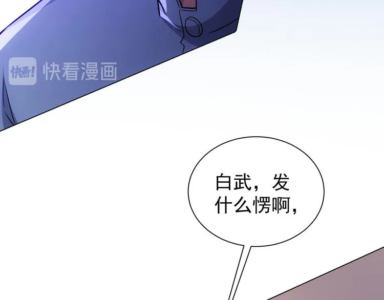 第67话 考核结束 第79页