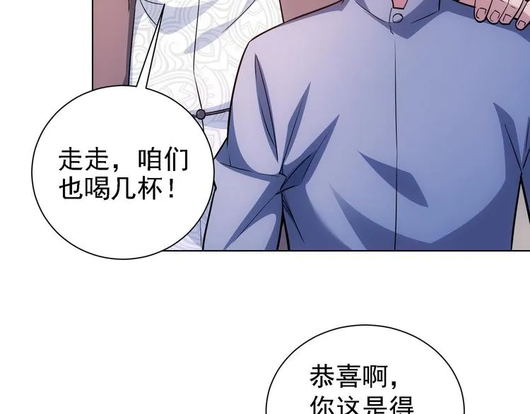 第67话 考核结束 第81页
