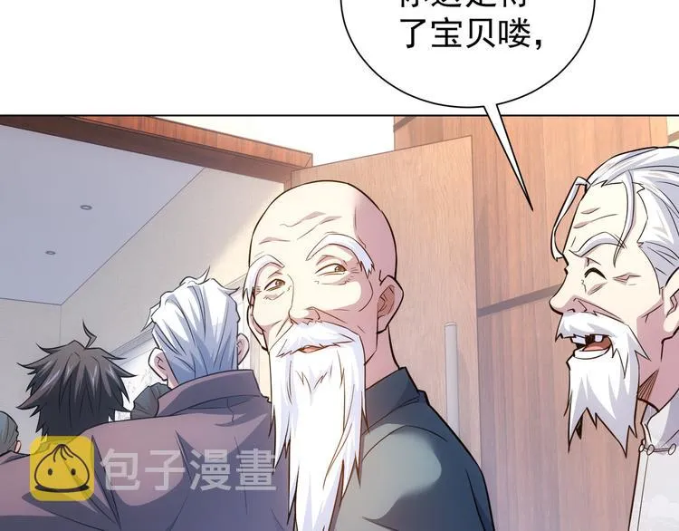 第67话 考核结束 第82页