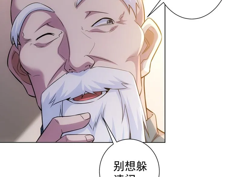 第67话 考核结束 第84页