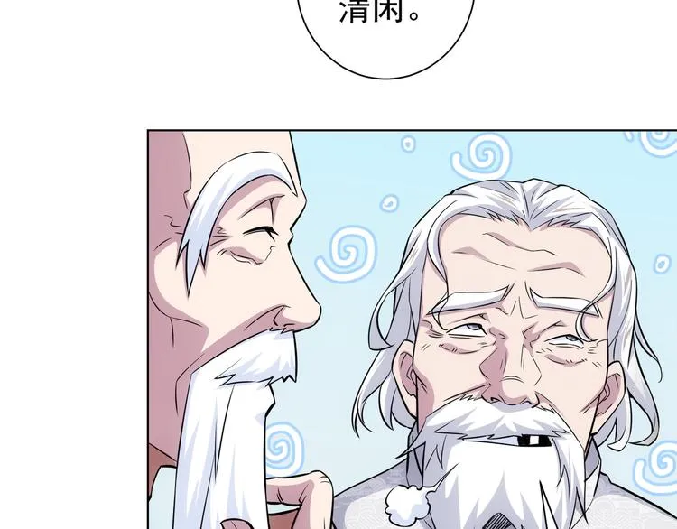 第67话 考核结束 第85页