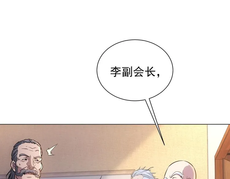 第67话 考核结束 第87页
