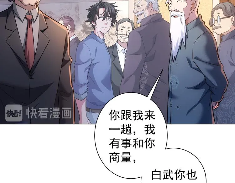 第67话 考核结束 第88页