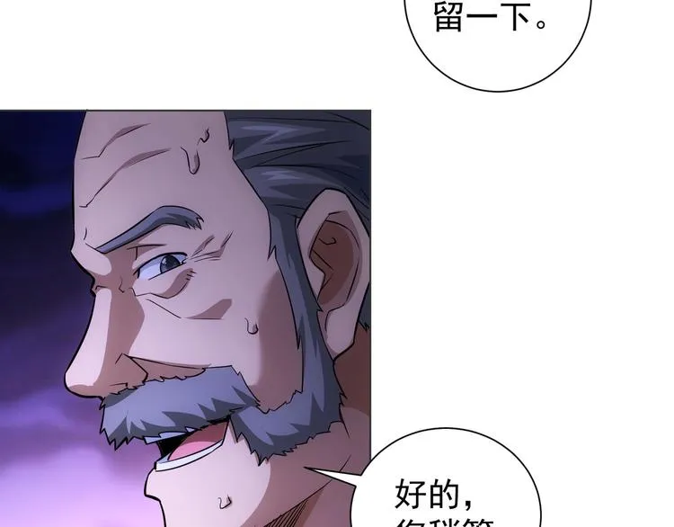 第67话 考核结束 第89页