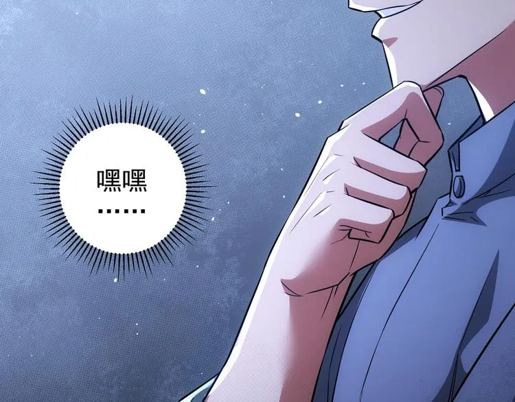 第67话 考核结束 第95页