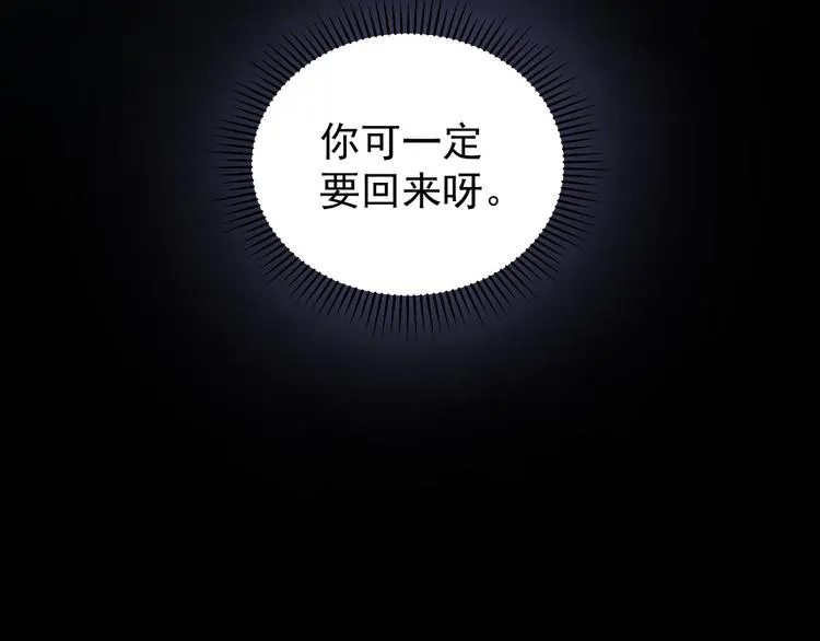 第67话 考核结束 第97页