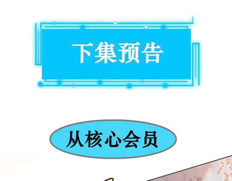 第67话 考核结束 第99页