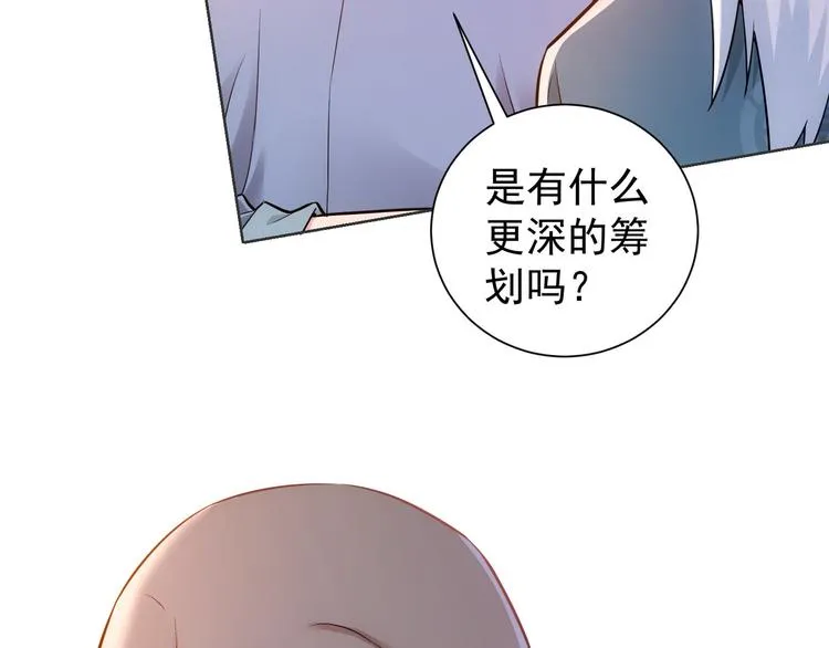 第68话 和盘托出 第10页