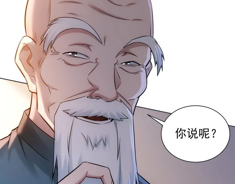 第68话 和盘托出 第11页
