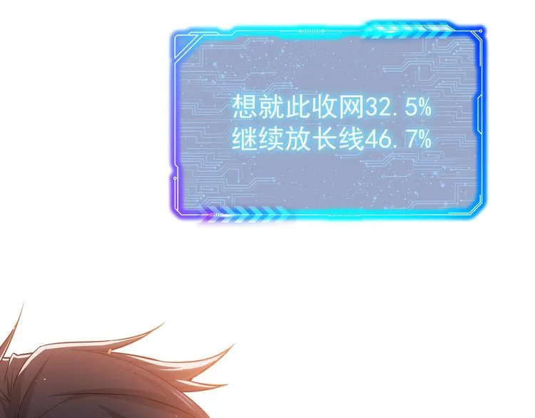 第68话 和盘托出 第15页