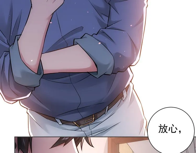 第68话 和盘托出 第17页