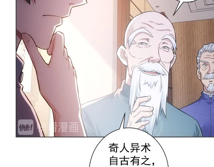 第68话 和盘托出 第18页