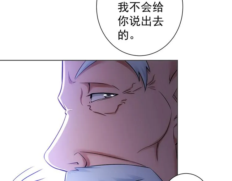 第68话 和盘托出 第19页