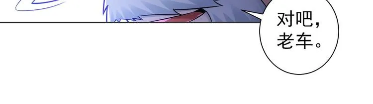 第68话 和盘托出 第20页
