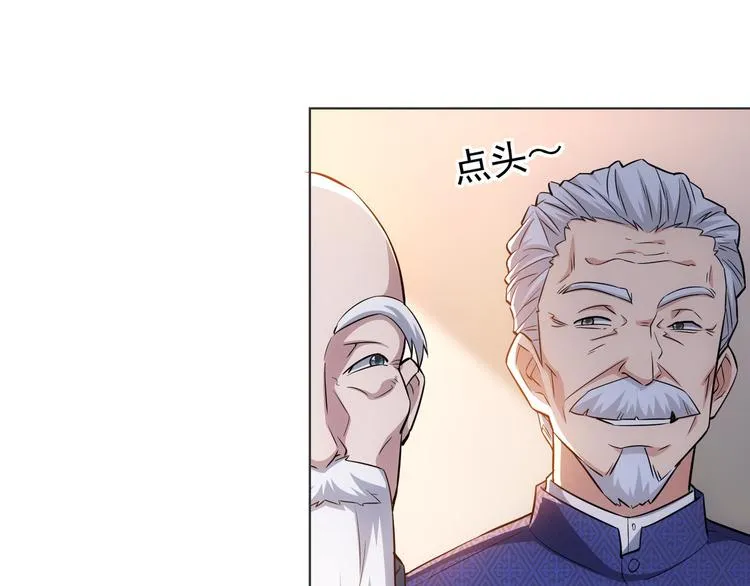 第68话 和盘托出 第21页