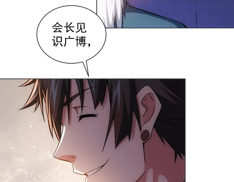 第68话 和盘托出 第22页