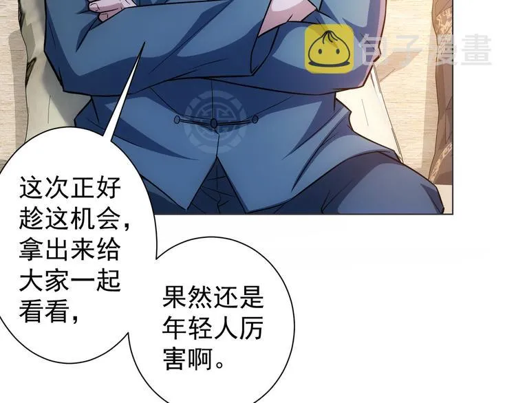 第68话 和盘托出 第31页