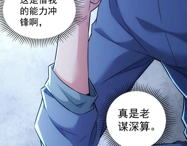 第68话 和盘托出 第35页