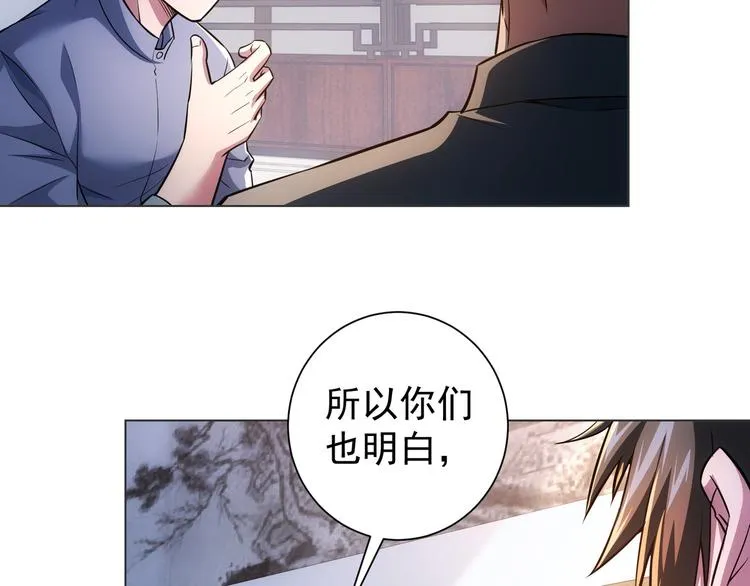 第68话 和盘托出 第38页