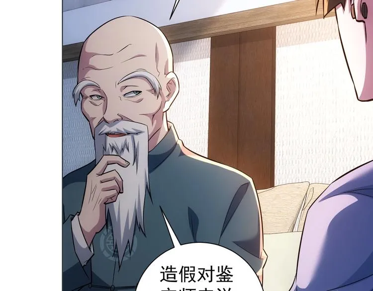 第68话 和盘托出 第39页
