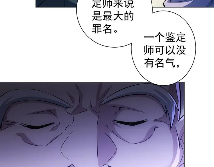 第68话 和盘托出 第40页