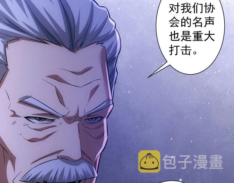 第68话 和盘托出 第42页