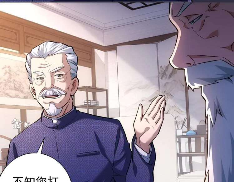 第68话 和盘托出 第44页