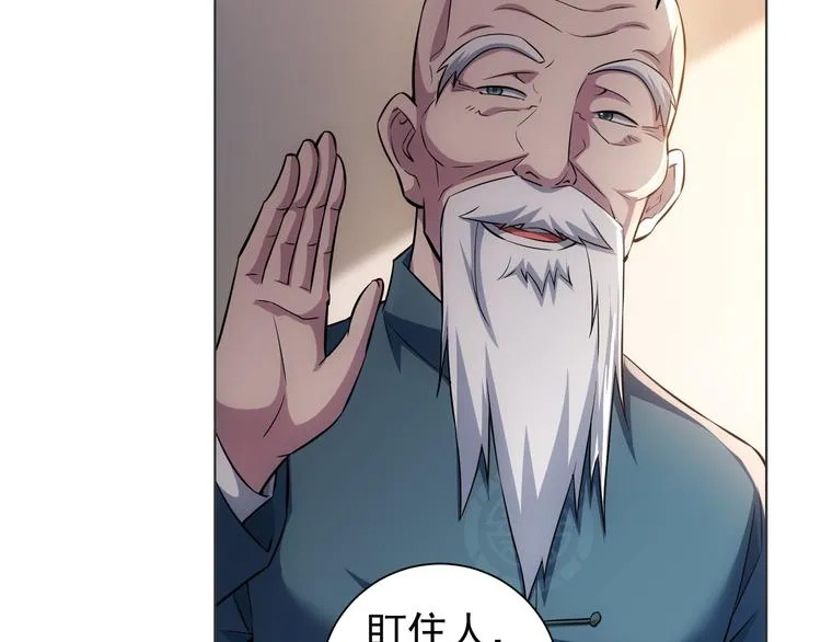 第68话 和盘托出 第46页