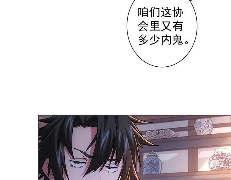 第68话 和盘托出 第48页