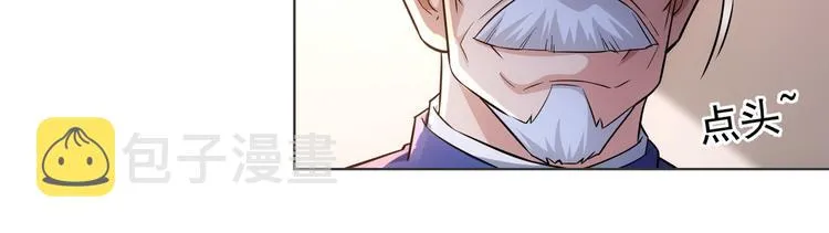 第68话 和盘托出 第52页