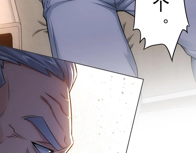 第68话 和盘托出 第56页