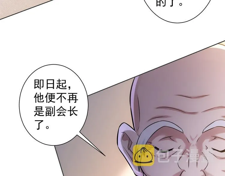 第68话 和盘托出 第58页