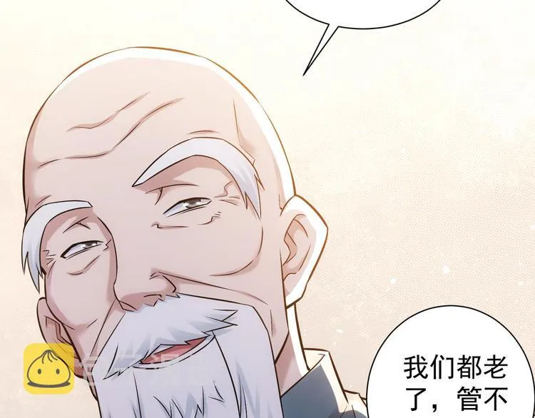 第68话 和盘托出 第60页