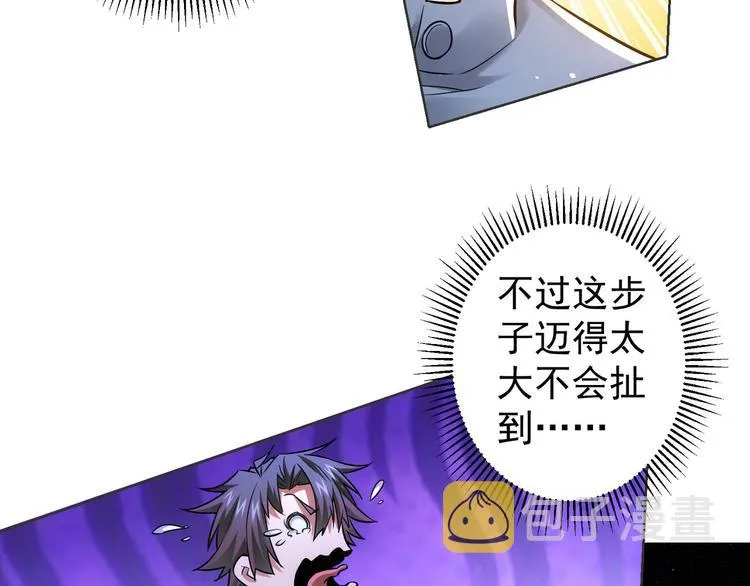 第68话 和盘托出 第65页