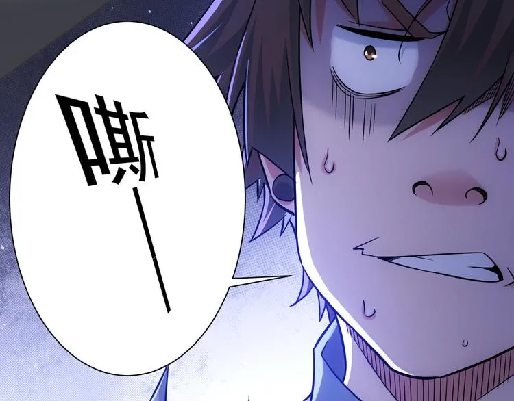 第68话 和盘托出 第67页