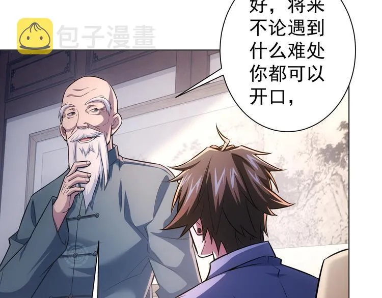 第68话 和盘托出 第81页