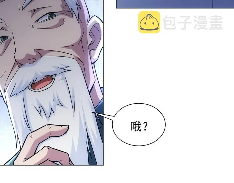 第68话 和盘托出 第84页