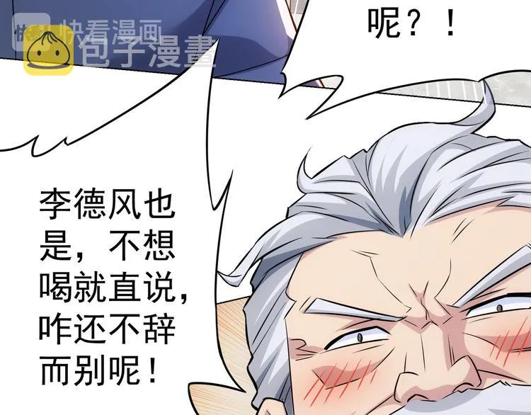 第68话 和盘托出 第99页