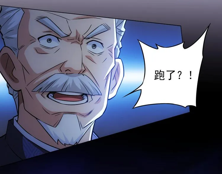 第68话 和盘托出 第101页