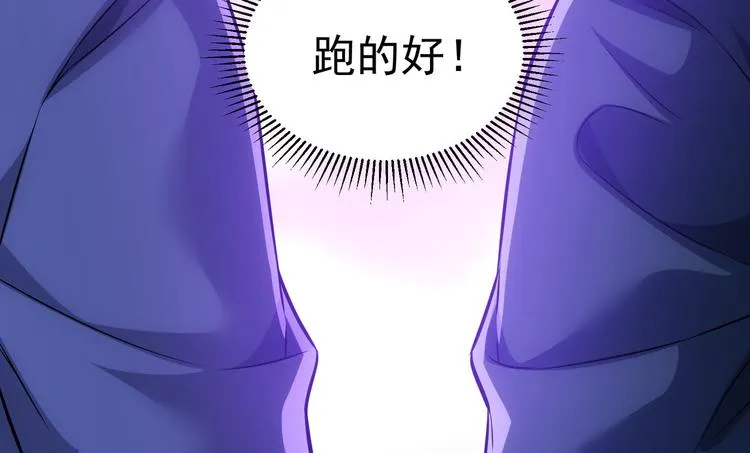 第68话 和盘托出 第104页