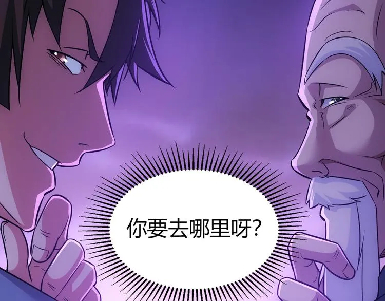 第68话 和盘托出 第107页