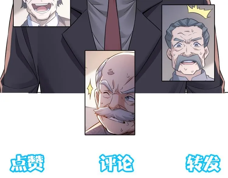 第68话 和盘托出 第109页