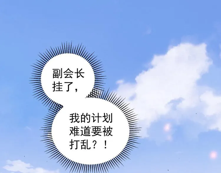 第70话 决战前奏 第5页