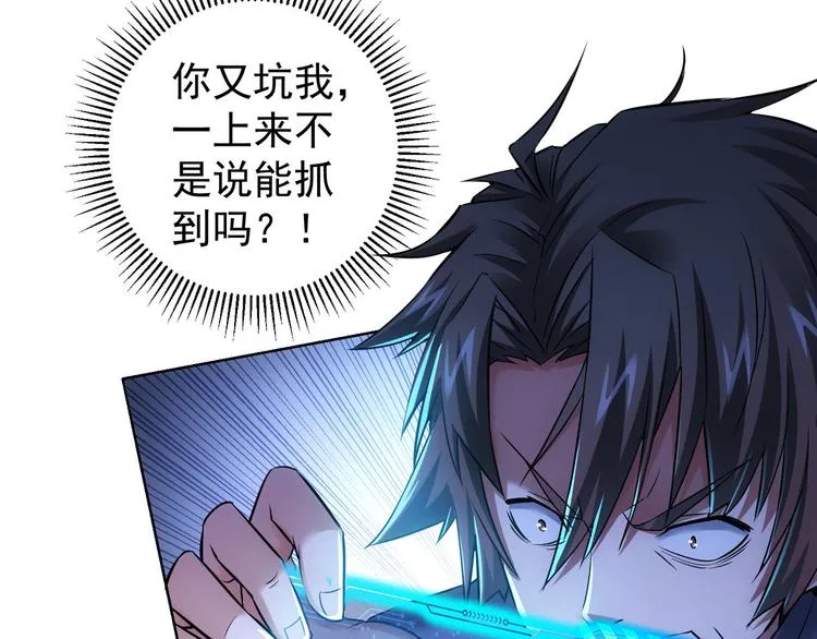 第70话 决战前奏 第8页