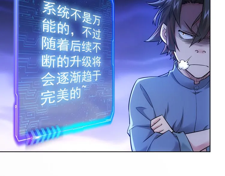 第70话 决战前奏 第13页