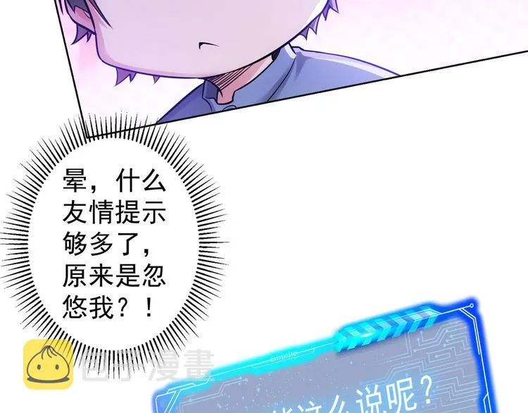第70话 决战前奏 第18页