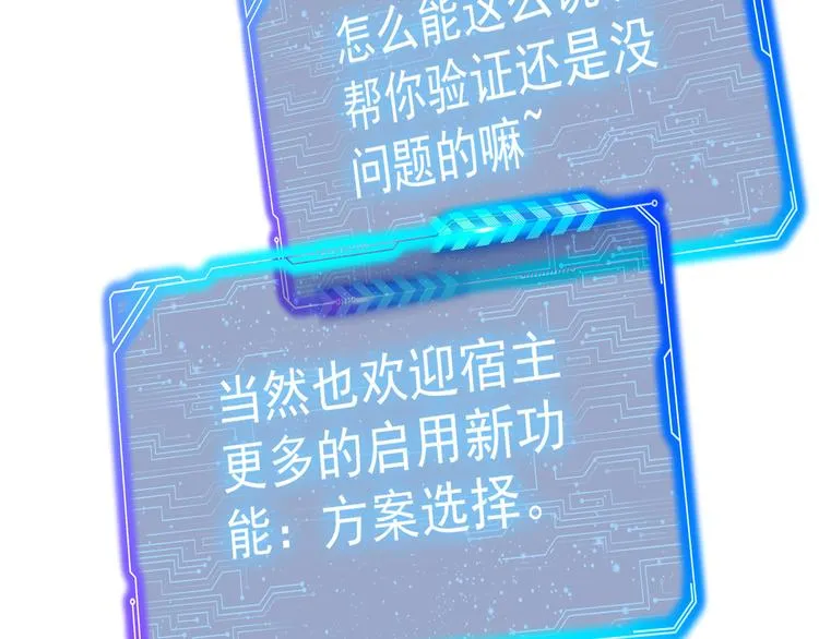 第70话 决战前奏 第19页