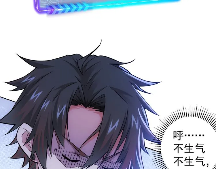 第70话 决战前奏 第20页