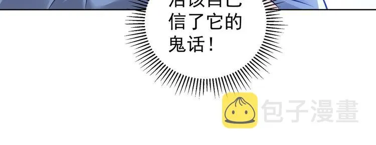 第70话 决战前奏 第22页